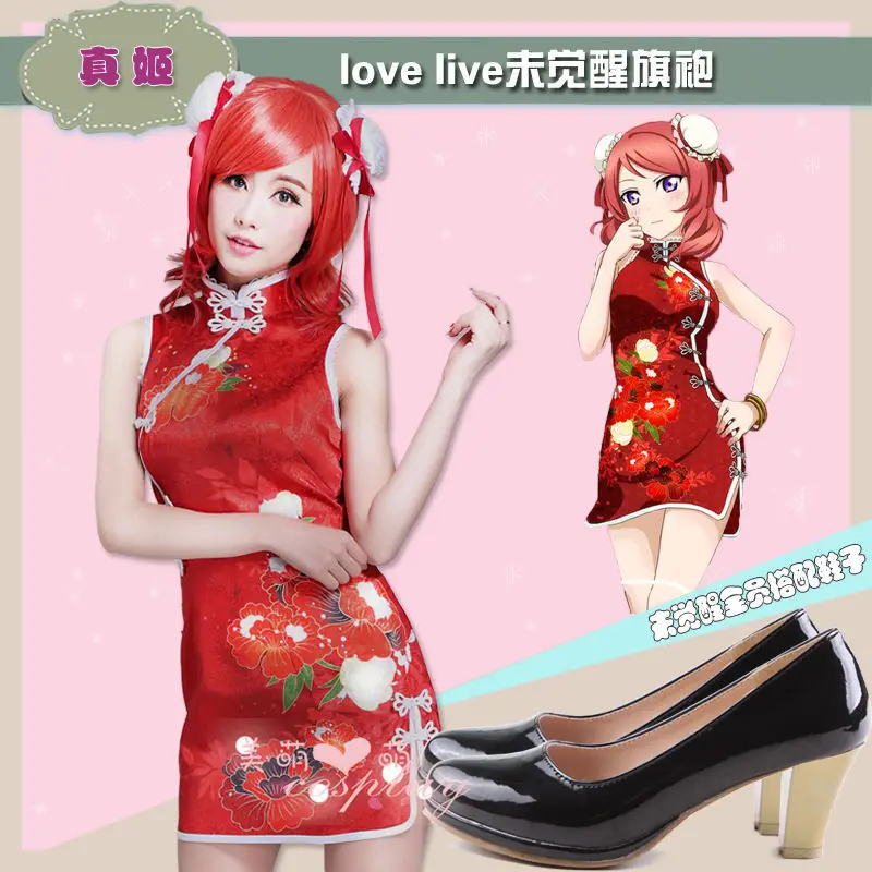 Отлично! Костюм для косплея Nishikino Maki Qipao Cheongsam, костюм на Хэллоуин для женщин, новинка
Отлично! Костюм для косплея Nishikino Maki Qipao Cheongsam, костюм на Хэллоуин для женщин, новинка