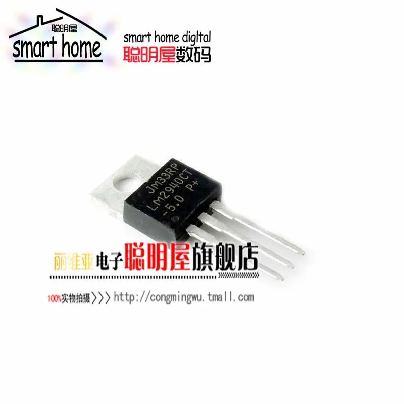 Module Free shipping low dropout regulator new original LM2940CT-5.0 TO220 LM2940-5.0
Module Free shipping low dropout regulator new original LM2940CT-5.0 TO220 LM2940-5.0