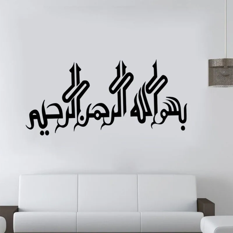 Islamic Vinyl Art Bismillah Calligraphy Wall Sticker Cheap Living Room Home Decor Waterproof Home Decor for Living Room
Islamic Vinyl Art Bismillah Calligraphy Wall Sticker Cheap Living Room Home Decor Waterproof Home Decor for Living Room