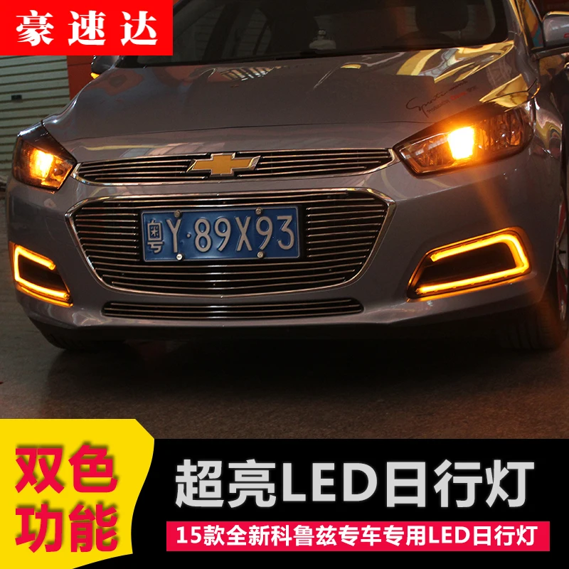 drl led daytime running light for Chevrolet cruze 2015 with turn light indicator top quality novel design
drl led daytime running light for Chevrolet cruze 2015 with turn light indicator top quality novel design