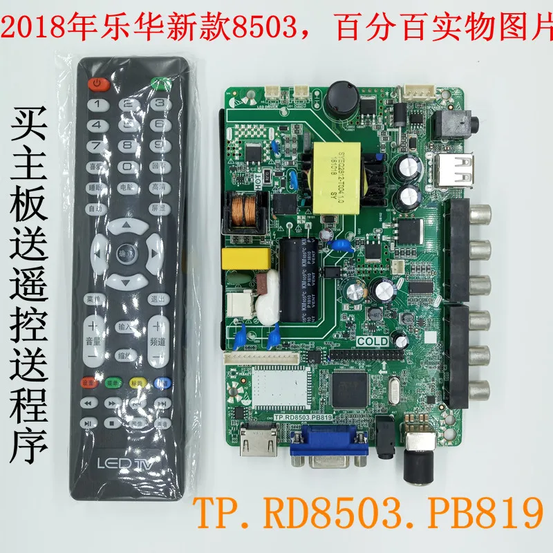 New Original TP.RD8503.PB819 32-inch Motherboard three-in-one with English Remote
New Original TP.RD8503.PB819 32-inch Motherboard three-in-one with English Remote