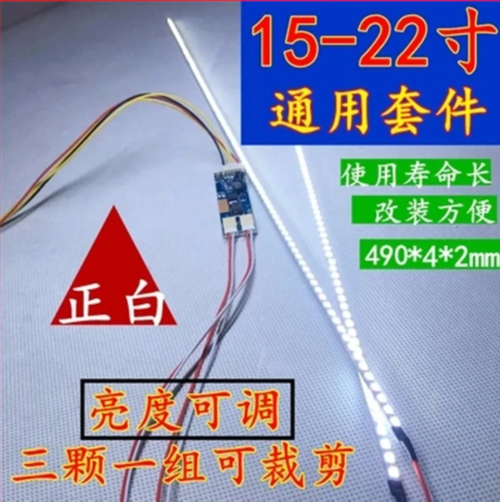 10set/lot 485mm LED Backlight lamp Strip Kit Adjustable brightness,Update Your 22" 22 inch CCFL LCD Screen to LED
10set/lot 485mm LED Backlight lamp Strip Kit Adjustable brightness,Update Your 22" 22 inch CCFL LCD Screen to LED