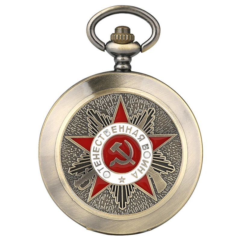 Ретро антикварные советские значки Sickle Hammer Стиль кварцевые карманные часы CCCP Россия эмблема коммунизма логотип Обложка тисненые часы
Ретро антикварные советские значки Sickle Hammer Стиль кварцевые карманные часы CCCP Россия эмблема коммунизма логотип Обложка тисненые часы