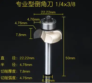 1/4" x 3/8" Carbide Tipped Ball Bearing Chamfer Router Cutter Bit Cutting Tool