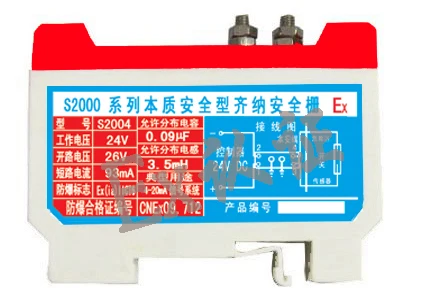S2000 intrinsically safe Zener explosion proof safety gate S2004/EX certification
S2000 intrinsically safe Zener explosion proof safety gate S2004/EX certification
