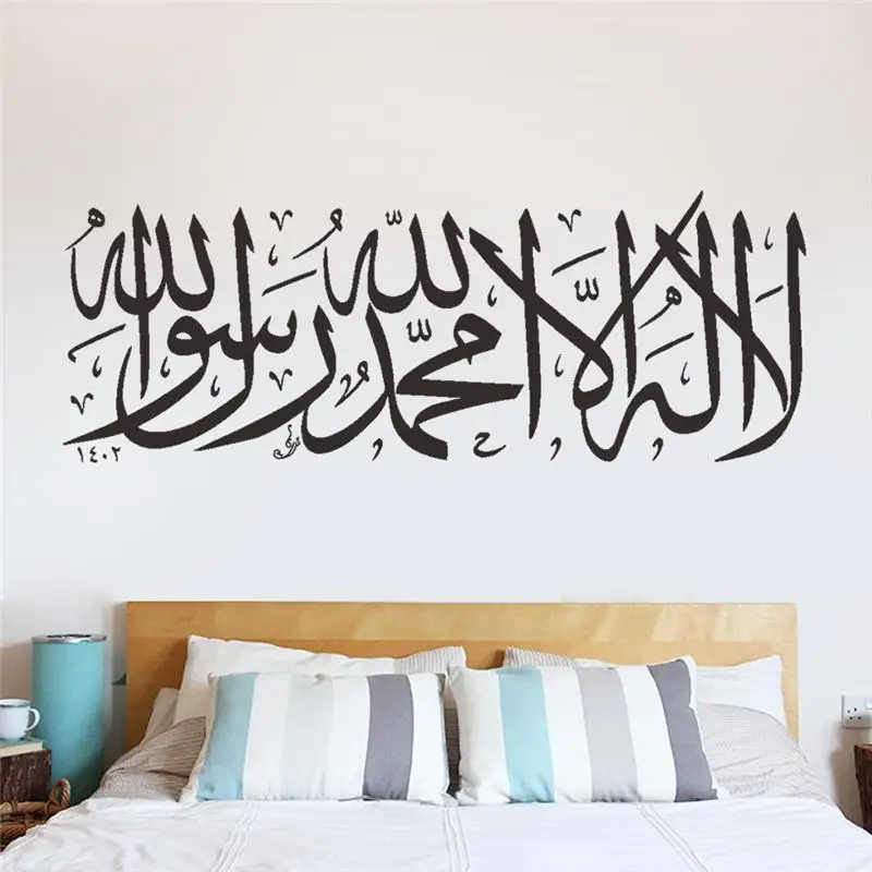 islamic Wall stickers quotes muslim arabic home decorations 502. bedroom mosque vinyl decals God allah quran mural art 4.5 
islamic Wall stickers quotes muslim arabic home decorations 502. bedroom mosque vinyl decals God allah quran mural art 4.5