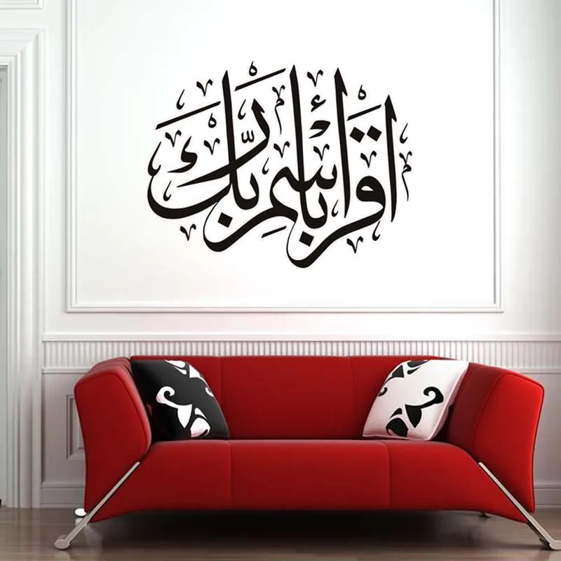 Creative high quality Islamic wall stickers living room bedroom DIY home decoration Muslim art wallpaper JG2133