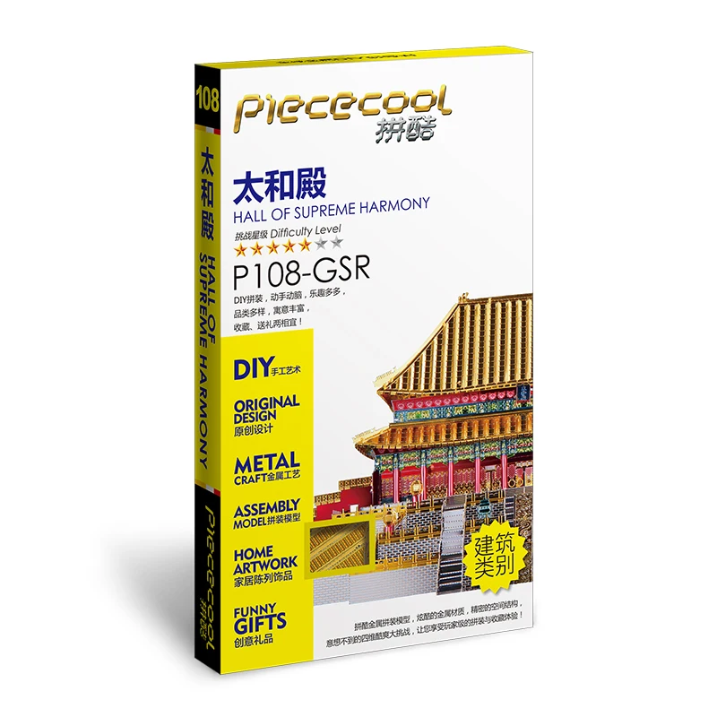 Piececool 3D Metal Puzzle Hall Of Supreme Harmony Model Laser Cut Assemble Jigsaw Desktop Decoration Collectional Toys For Adult
Piececool 3D Metal Puzzle Hall Of Supreme Harmony Model Laser Cut Assemble Jigsaw Desktop Decoration Collectional Toys For Adult