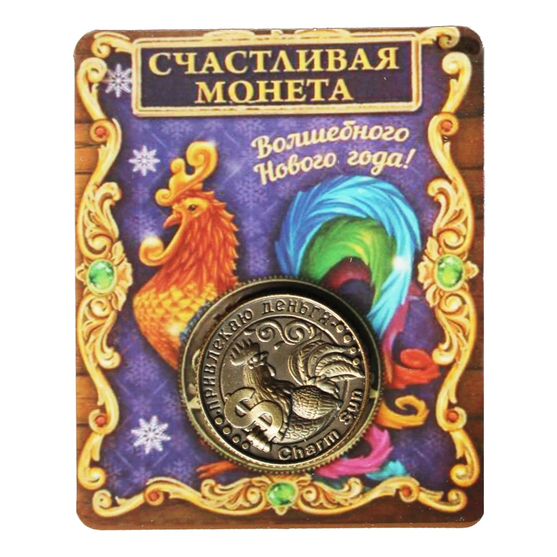2017 New "Happy Rubles" Commemorative coins Russian Rouble Souvenirs New Year Birthday Gifts
2017 New "Happy Rubles" Commemorative coins Russian Rouble Souvenirs New Year Birthday Gifts