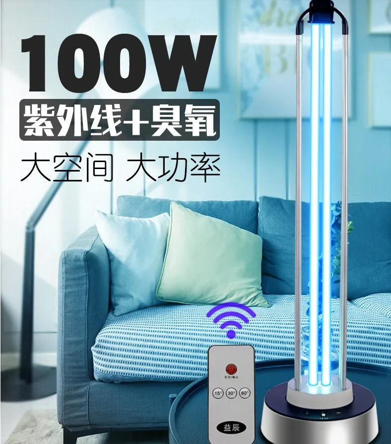 100W UV ozone light disinfection quartz lamp sterilizer high power mite remote control UVC home ultraviolet lamp
100W UV ozone light disinfection quartz lamp sterilizer high power mite remote control UVC home ultraviolet lamp