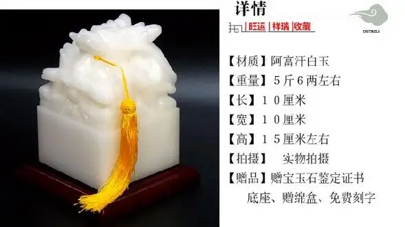 Extra Large Seal Panlong Jade Afghan White Living Room Office Gift Box Foundation Certificate
Extra Large Seal Panlong Jade Afghan White Living Room Office Gift Box Foundation Certificate