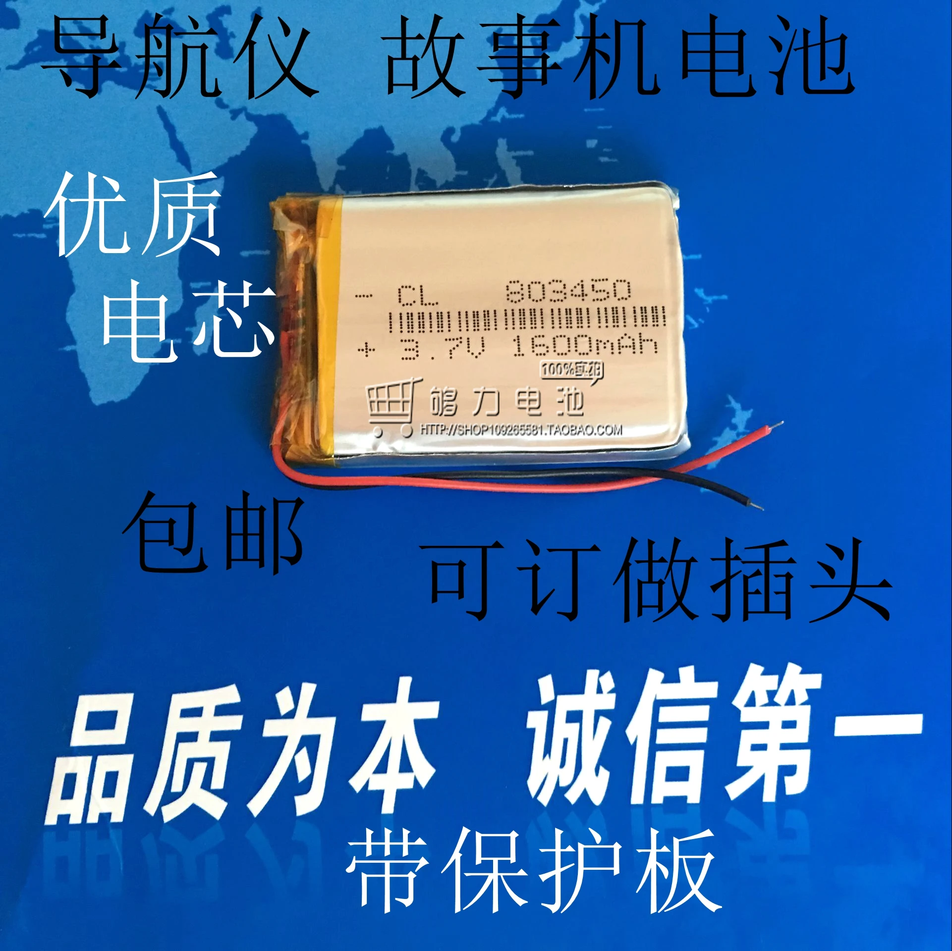 New Hot 3.7V polymer lithium battery 803450 1600mAh GPS story machine head speakers rechargeable treasure Li-ion Cell
New Hot 3.7V polymer lithium battery 803450 1600mAh GPS story machine head speakers rechargeable treasure Li-ion Cell