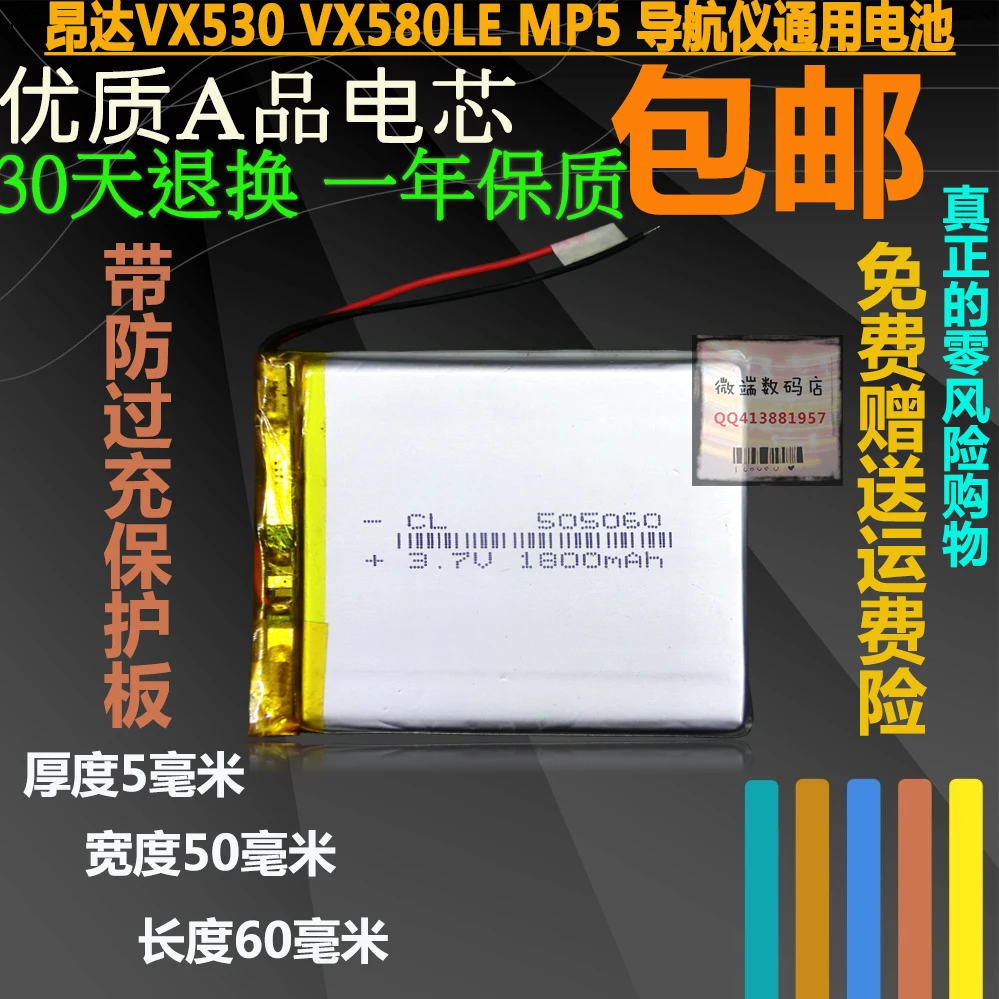 New Hot A 505060 1800Mah 530LE battery MP5 battery For VX580LE battery battery. Rechargeable Li-ion Cell
New Hot A 505060 1800Mah 530LE battery MP5 battery For VX580LE battery battery. Rechargeable Li-ion Cell