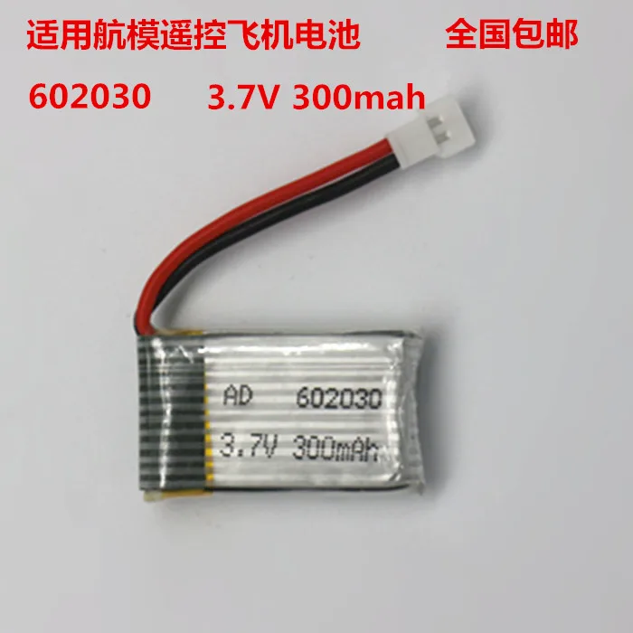 3.7V polymer lithium battery is suitable for remote control aircraft battery 602030 300mAh20C with protective plate.
3.7V polymer lithium battery is suitable for remote control aircraft battery 602030 300mAh20C with protective plate.