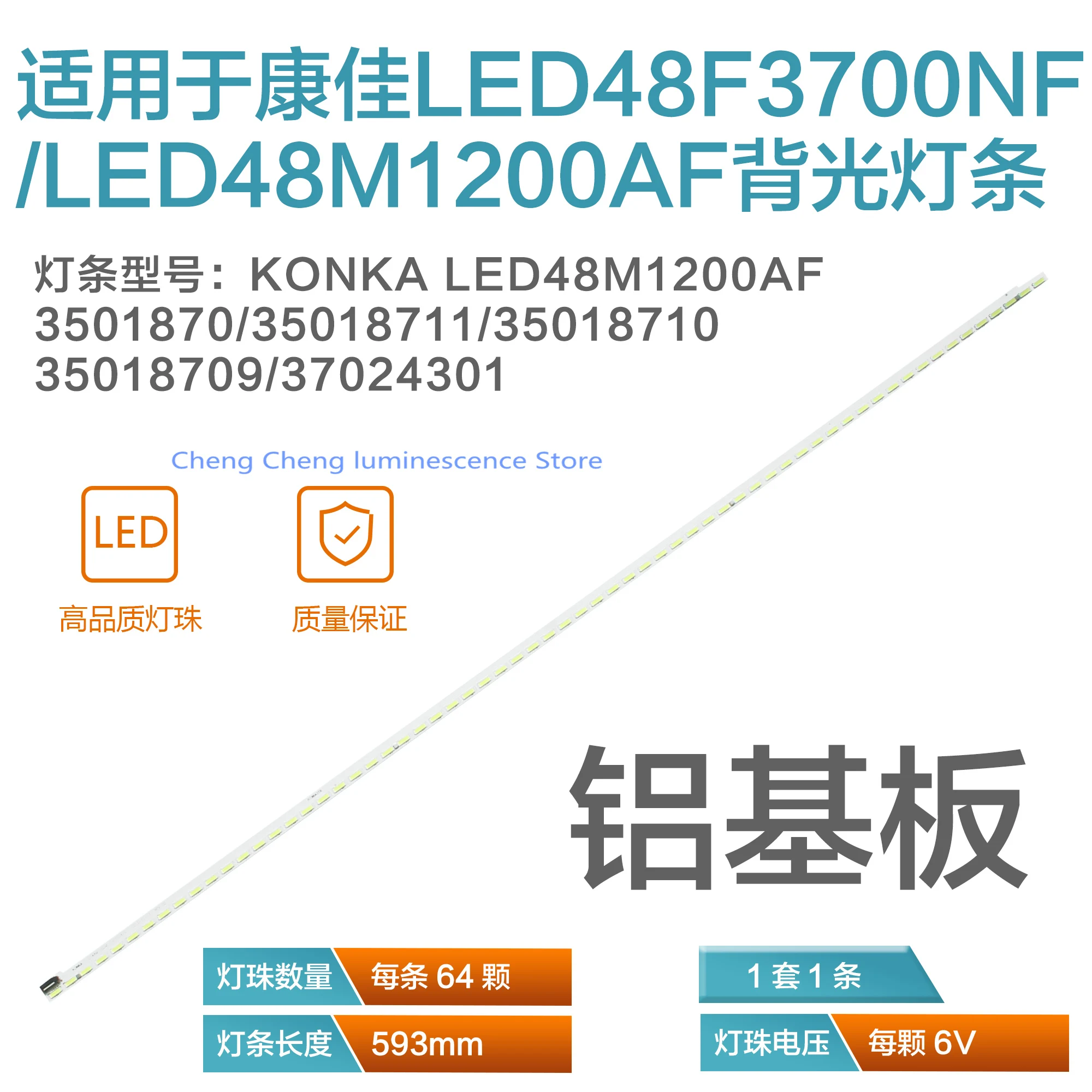 Новинка 100%, светодиодная лампа KONKA 48M1200AF/LED 48M1230AF/LED 48M1300AF/LED 48M1370NF, тип лампы 35018711/35018710/35018709/37024301
Новинка 100%, светодиодная лампа KONKA 48M1200AF/LED 48M1230AF/LED 48M1300AF/LED 48M1370NF, тип лампы 35018711/35018710/35018709/37024301