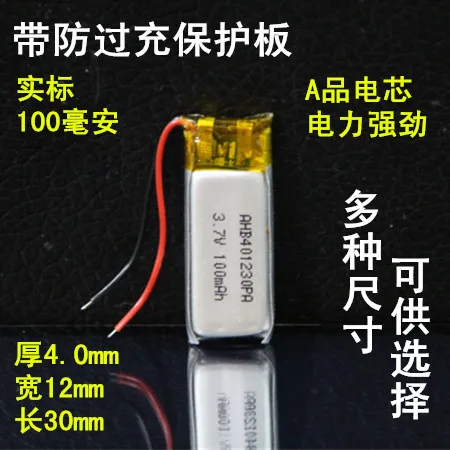 Shipping 3.7V lithium polymer battery 401230 brown Bluetooth headset charging core 100 Ma Rechargeable Li-ion Cell
Shipping 3.7V lithium polymer battery 401230 brown Bluetooth headset charging core 100 Ma Rechargeable Li-ion Cell