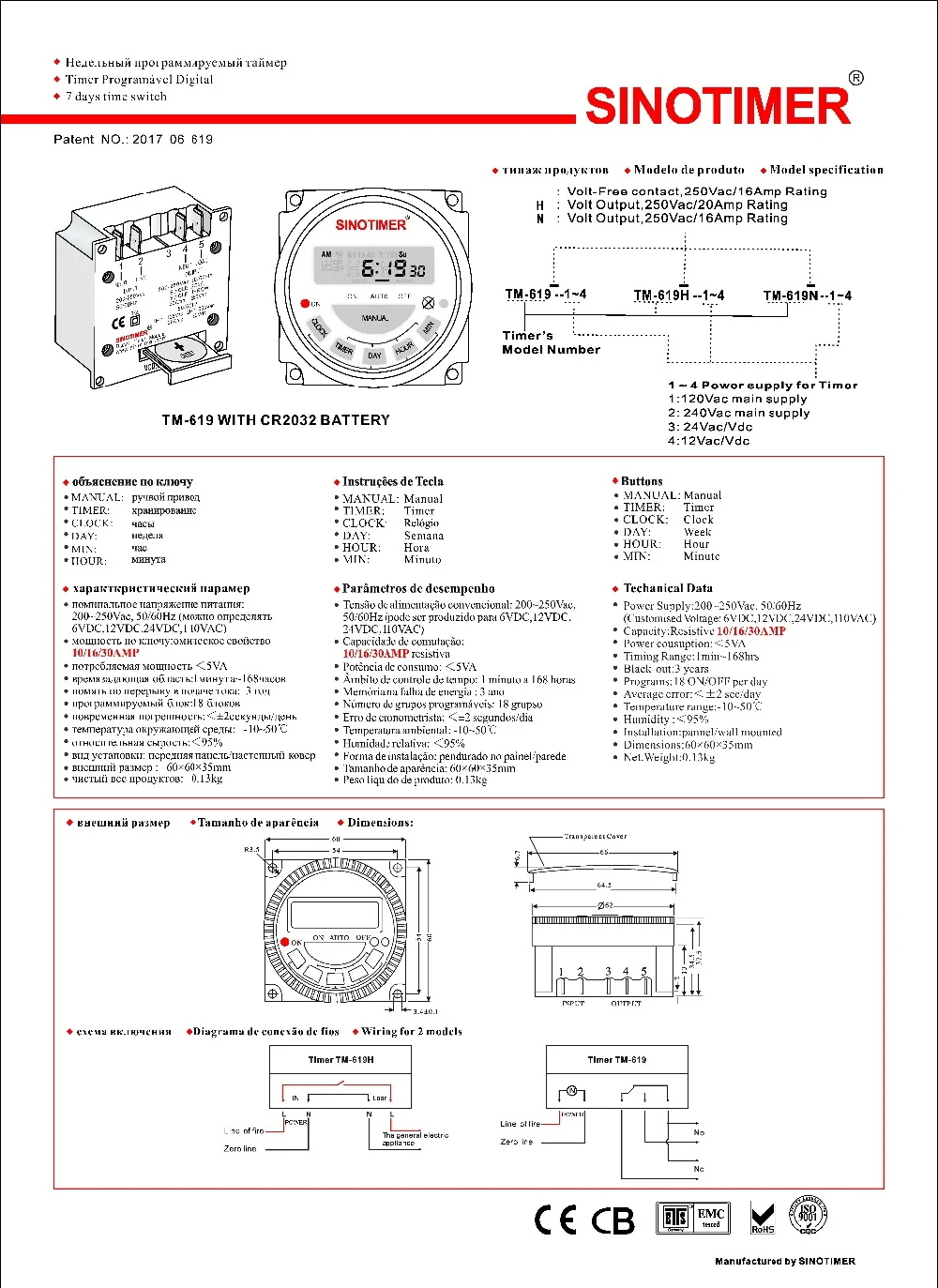 7 Days 230Vac 10A Light Timer Switch with Waterproof Cover and Replace Battery CR2032
7 Days 230Vac 10A Light Timer Switch with Waterproof Cover and Replace Battery CR2032