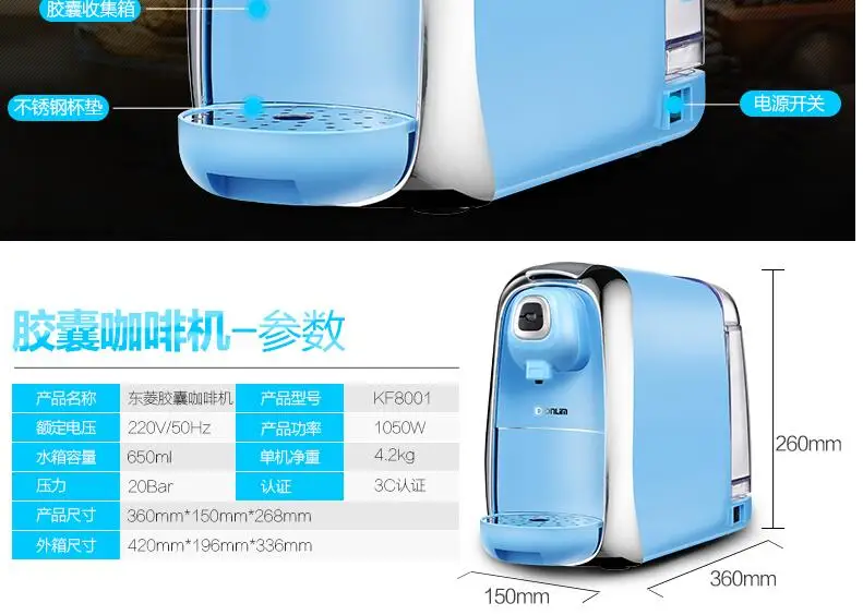 chinaguangdong Donlim DL-KF8001 HOME espresso capsule cafe machine BLUE household iltian coffee maker 20bar 650ml 110-220-240V
chinaguangdong Donlim DL-KF8001 HOME espresso capsule cafe machine BLUE household iltian coffee maker 20bar 650ml 110-220-240V