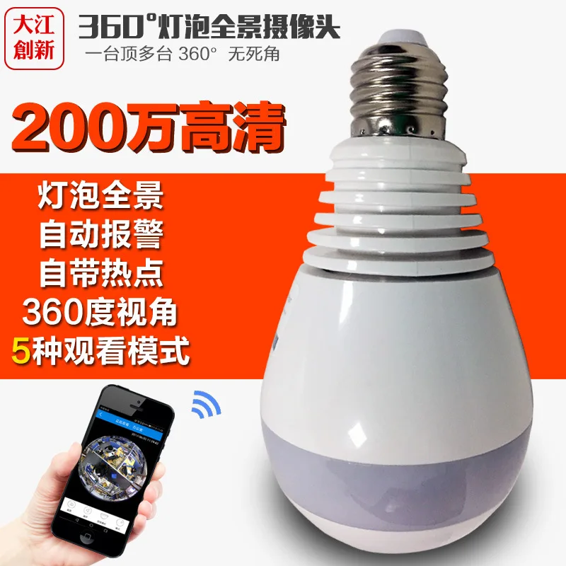 Wireless WIFI 360" camera/monitor 1080P with remote control network monitoring camera light bulb monitor
Wireless WIFI 360" camera/monitor 1080P with remote control network monitoring camera light bulb monitor