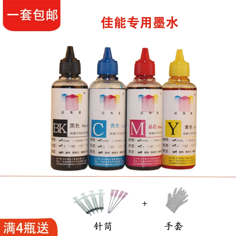 Картридж для принтера Canon IP1200 100 1600 MP160 1880 198|ink kit|refill ink kitdye |