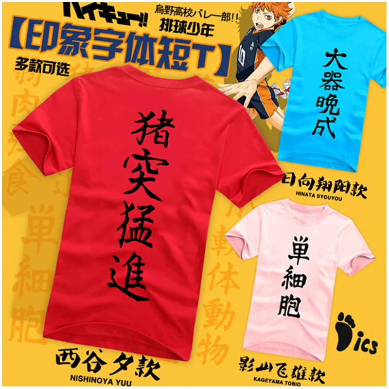 

Новые Японские Аниме Haikyuu футболки Хината Shyouyou Косплей повседневные мужские и женские хлопковые топы тройник