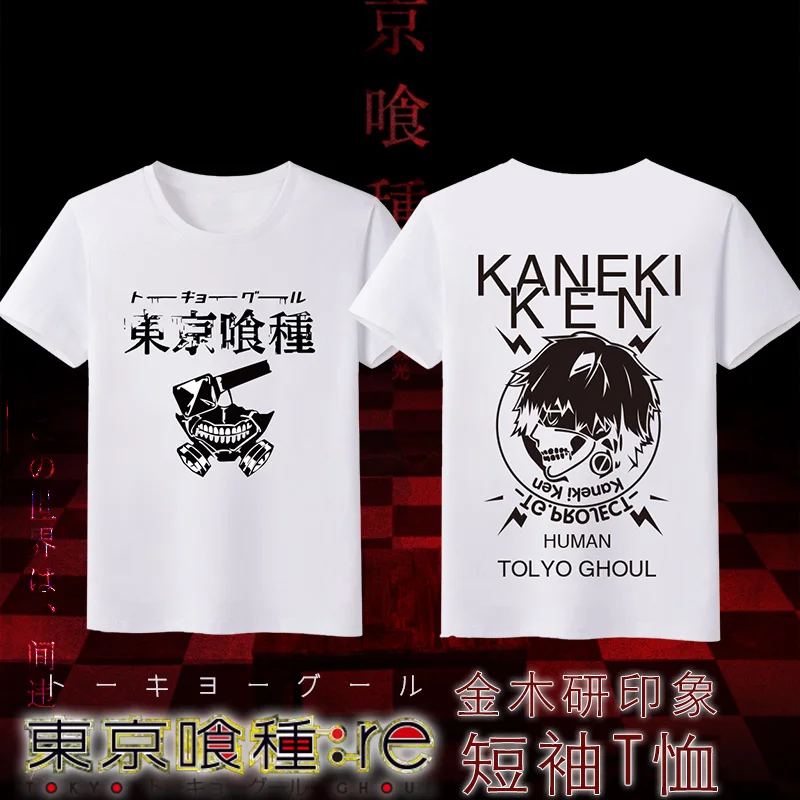 Tokyo Ghoul Kaneki Ken Anime Unisex T-shirt Summer Cotton Short Sleeve Shirt TEE Tops Nice Pattern Color White B
Tokyo Ghoul Kaneki Ken Anime Unisex T-shirt Summer Cotton Short Sleeve Shirt TEE Tops Nice Pattern Color White B