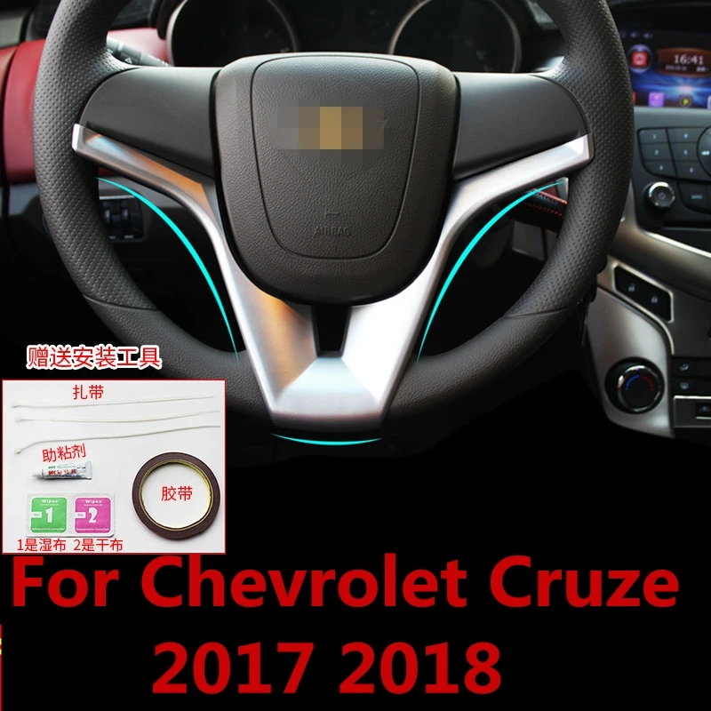 Стикеры для автомобиля Chevrolet Cruze 2017 2018 ABS Chrome u образное украшение на руль блестки