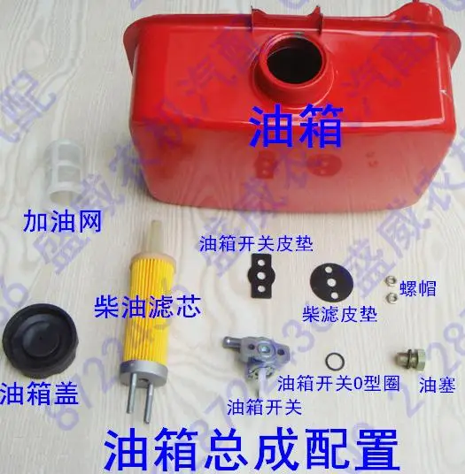 Fast shipping 186F Fuel Tank with cap filter switch air cooled sell suit for kipor kama and any Chinese brand
Fast shipping 186F Fuel Tank with cap filter switch air cooled sell suit for kipor kama and any Chinese brand