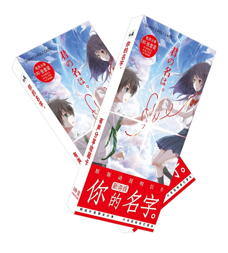 180pcs/Set Japanese Anime Your Name Postcard/Greeting Card/Message Card/Christmas and New Year gifts
180pcs/Set Japanese Anime Your Name Postcard/Greeting Card/Message Card/Christmas and New Year gifts
