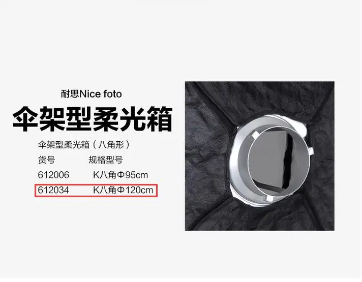 Nicefoto K120CM Octagon Umbrella Frame Photo Studio Softbox Soft Box For All Strobe Flash Lighting
Nicefoto K120CM Octagon Umbrella Frame Photo Studio Softbox Soft Box For All Strobe Flash Lighting
