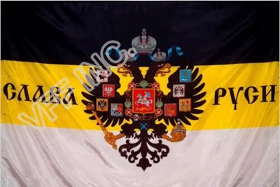 Russian Imperial Glory of Russia Flag 3ft x 5ft Polyester Banner Flying 150* 90cm Custom flag outdoor RI07
Russian Imperial Glory of Russia Flag 3ft x 5ft Polyester Banner Flying 150* 90cm Custom flag outdoor RI07