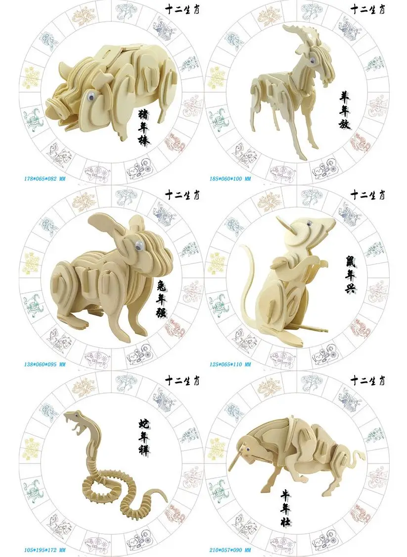 Zodiac animal 3D wooden three-dimensional puzzle wooden diy anti-real assembly model children's educational handmade toys
Zodiac animal 3D wooden three-dimensional puzzle wooden diy anti-real assembly model children's educational handmade toys