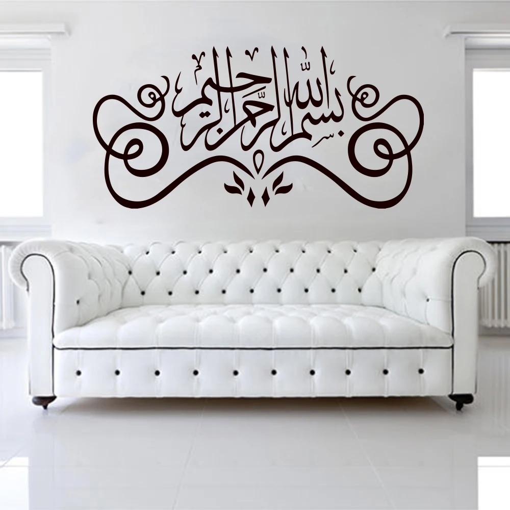 Large Islamic Bismillah Rahman Rahim Wall Decal Muslim Islamic Art Calligraphy Arabic Wall Sticker Bedroom Vinyl Home Decor
Large Islamic Bismillah Rahman Rahim Wall Decal Muslim Islamic Art Calligraphy Arabic Wall Sticker Bedroom Vinyl Home Decor