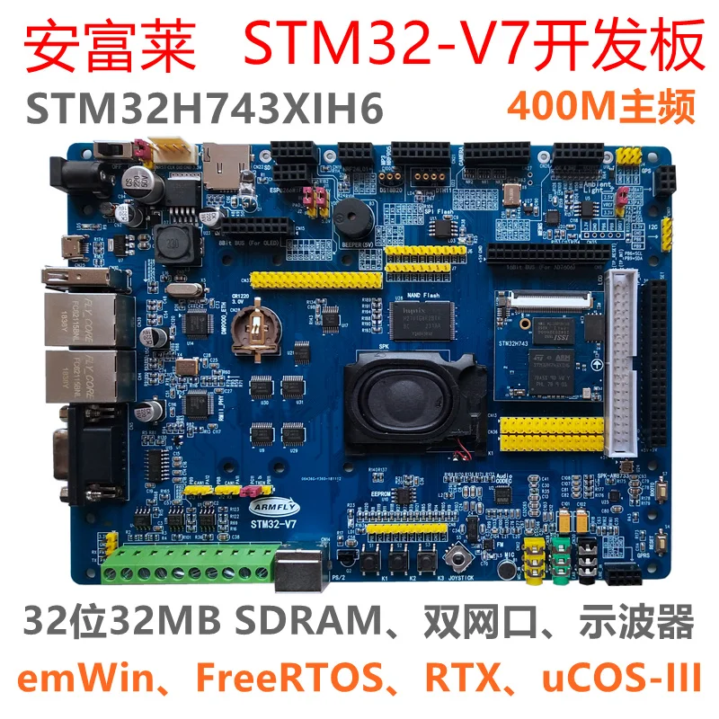 Системная плата для разработки STM32H743 оценки H7|Запчасти кондиционера| |