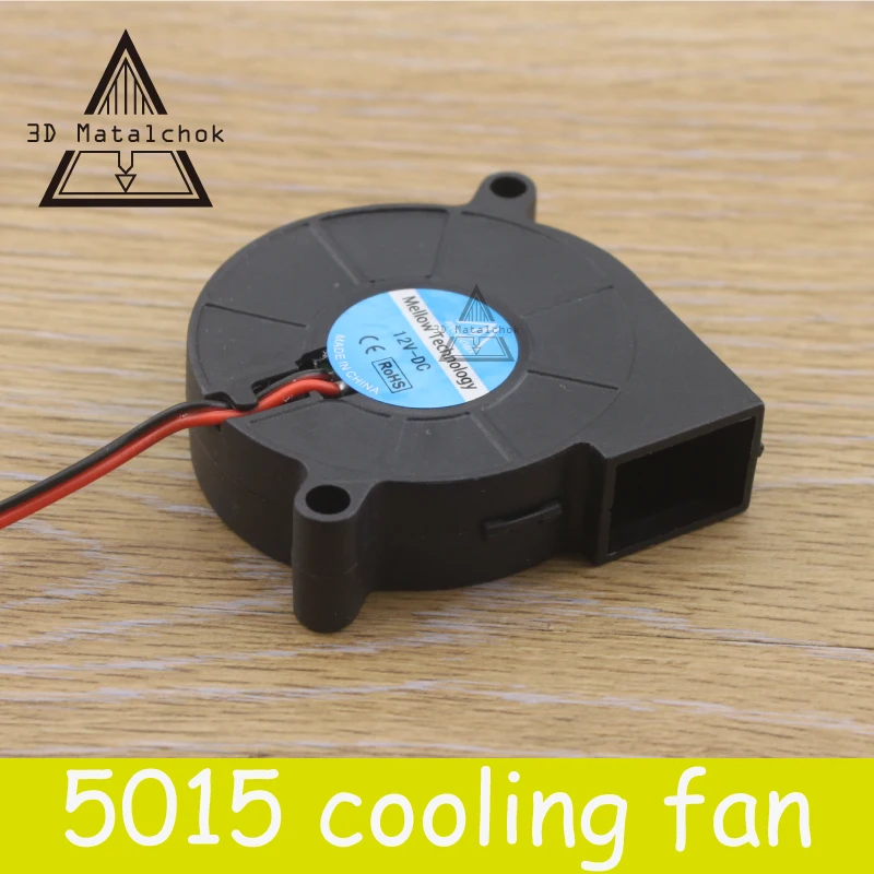 Free shipping 2/5PCS 3D Printer parts 50mmx50mmx15mm 5cm 5015 50mm Radial Turbo Blower Fan DC 12V/24V with 30cm cooling fan
Free shipping 2/5PCS 3D Printer parts 50mmx50mmx15mm 5cm 5015 50mm Radial Turbo Blower Fan DC 12V/24V with 30cm cooling fan
