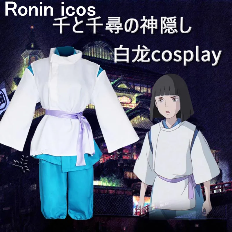 Hot Sale Spirited Away Sen to Chihiro no Kamikakushi Cosplay Costume White Dragon Haku Nigihayami Kohakunushi Kimono Uniform
Hot Sale Spirited Away Sen to Chihiro no Kamikakushi Cosplay Costume White Dragon Haku Nigihayami Kohakunushi Kimono Uniform