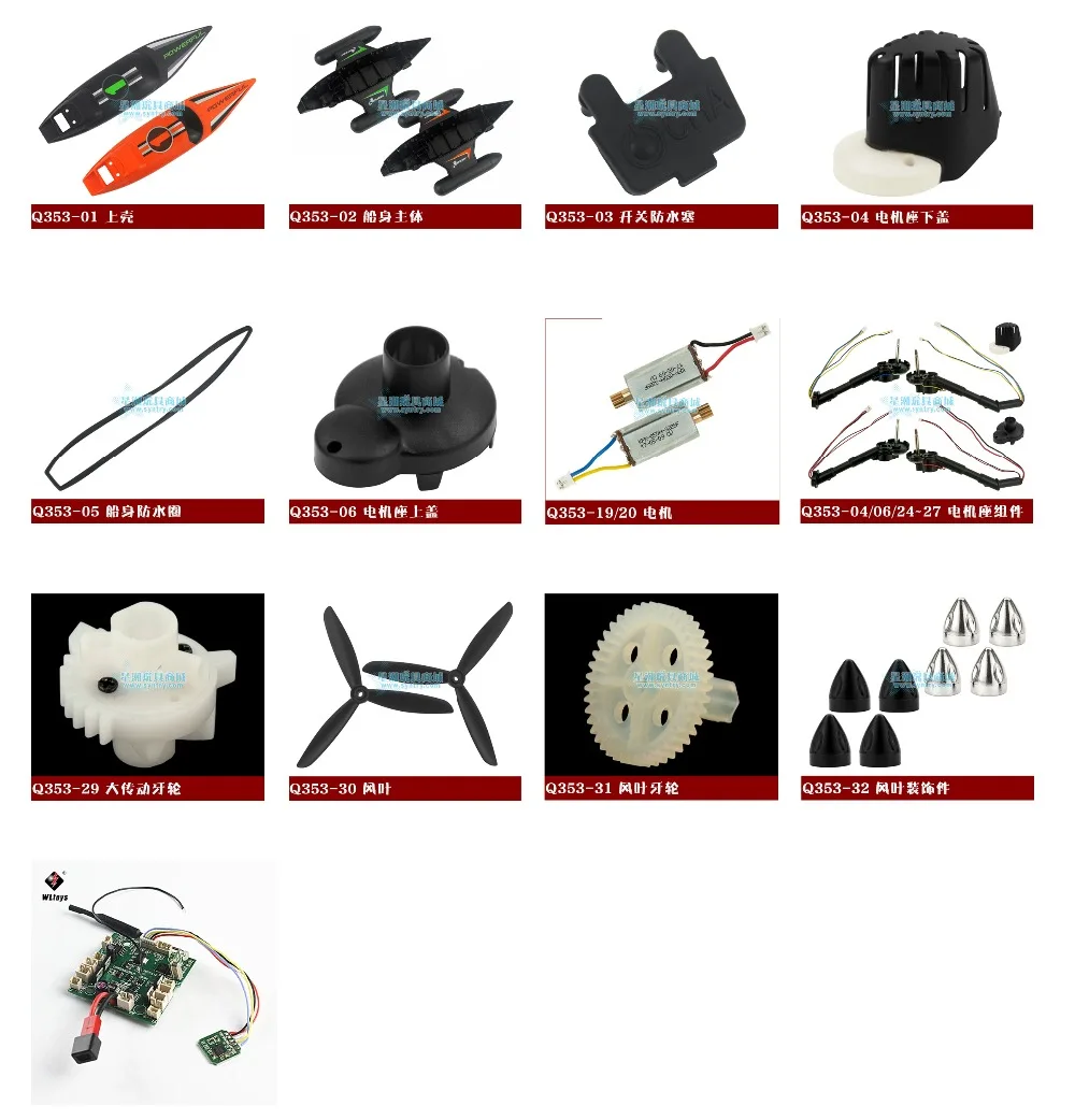 Wltoys Q353 RC Quadcopter spare parts arm set motor blades gear receiving board etc
Wltoys Q353 RC Quadcopter spare parts arm set motor blades gear receiving board etc