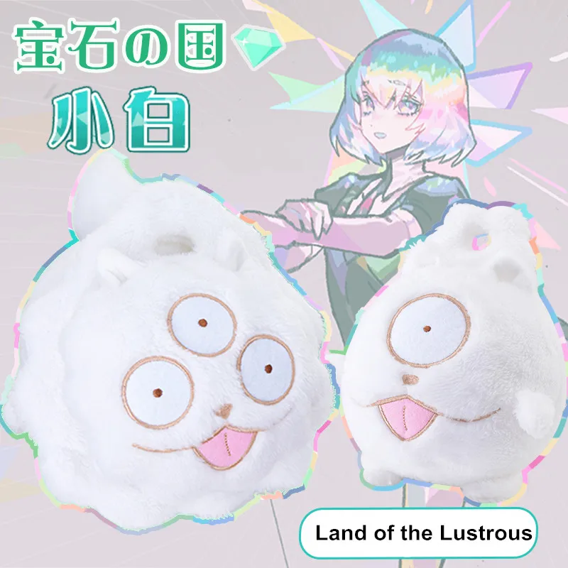 Land of the Lustrous Phosphophyllite Phos Moon People Cosplay Mascot Toy White Cute Stuffed & Plush Cartoon Doll
Land of the Lustrous Phosphophyllite Phos Moon People Cosplay Mascot Toy White Cute Stuffed & Plush Cartoon Doll