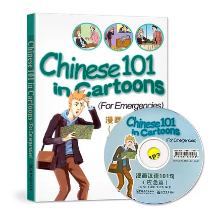 Двуязычный китайский 101 в мультфильмах с CD для иностранца английский мини-раскраска комиксов/Обучение китайскому учебнику мандарина
Двуязычный китайский 101 в мультфильмах с CD для иностранца английский мини-раскраска комиксов/Обучение китайскому учебнику мандарина