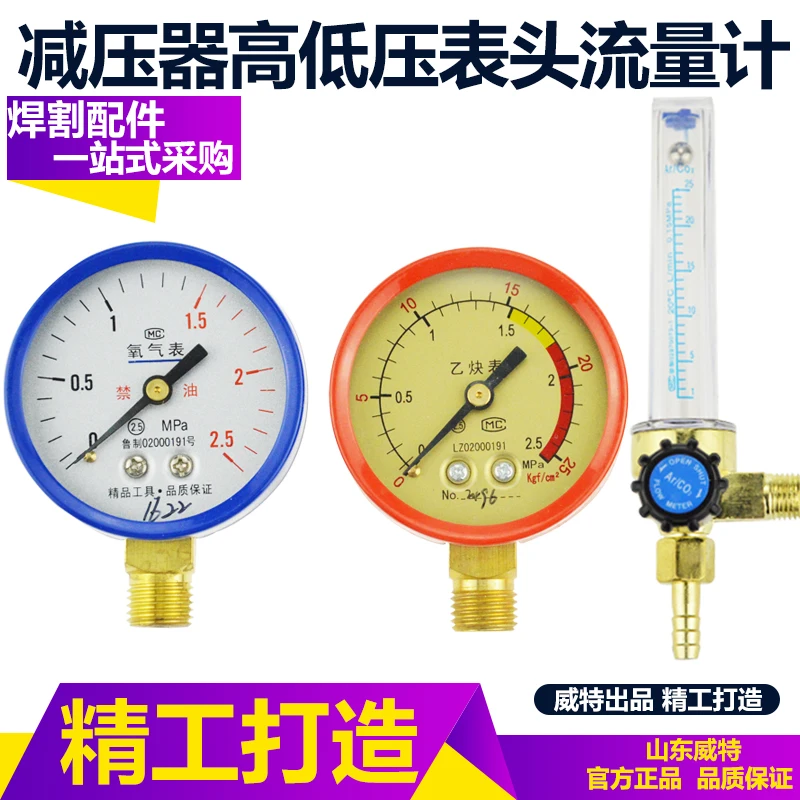 Расходомер кислорода ацетилена пропана|oxygen flowmeter|flowmeter oxygenpressure meter |