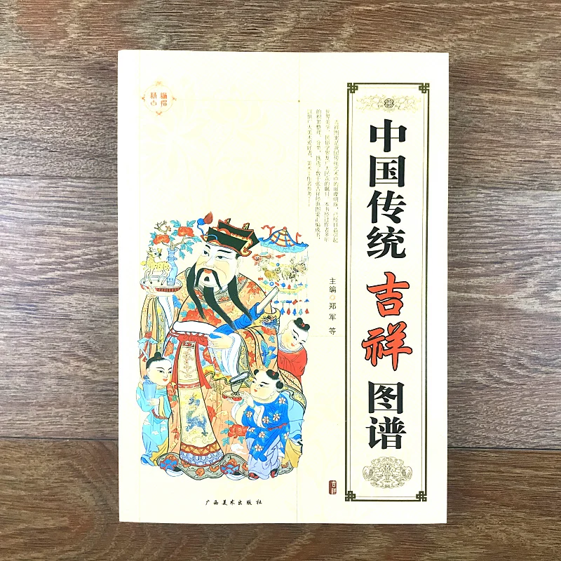 Традиционная китайская художественная книга/Баи Мяо мастерство персонажи дракона, линия Феникса Рисование художественная книга
Традиционная китайская художественная книга/Баи Мяо мастерство персонажи дракона, линия Феникса Рисование художественная книга