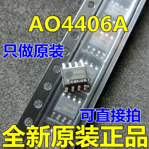 AO4406A MOS tube 4406A SOP-8 Новый оригинал | Электронные компоненты и принадлежности