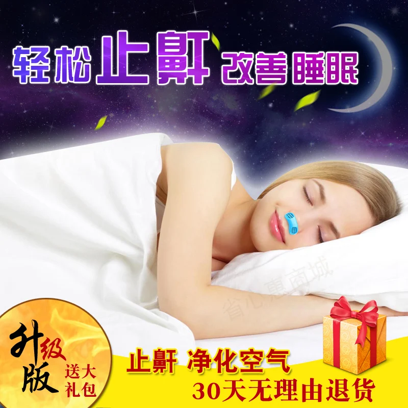 2 In 1 Anti Sonring & Air Purifier Domestic Snoring Device To Prevent Snoring And Nasal Snoring Free Shipping
2 In 1 Anti Sonring & Air Purifier Domestic Snoring Device To Prevent Snoring And Nasal Snoring Free Shipping