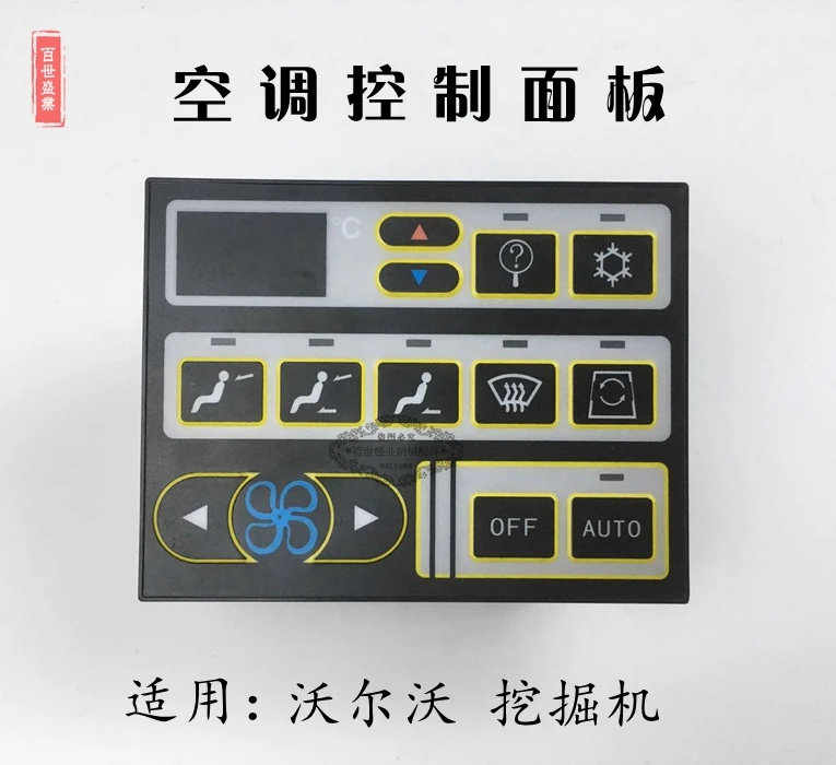 Excavator EC140/360/210/240/290B air conditioning control panel temporary air conditioning panel 6 month warranty
Excavator EC140/360/210/240/290B air conditioning control panel temporary air conditioning panel 6 month warranty