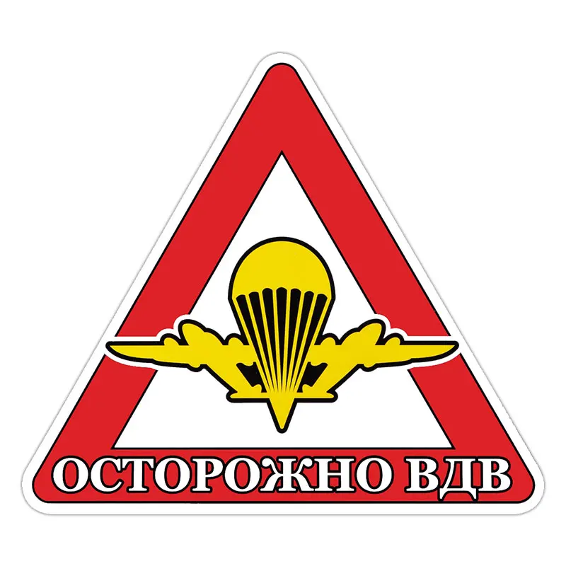Забавная Автомобильная наклейка VDV наклейка бомба стена ПВХ окно Автомобильные изделия аксессуары для мотоциклов стайлинг автомобилей
Забавная Автомобильная наклейка VDV наклейка бомба стена ПВХ окно Автомобильные изделия аксессуары для мотоциклов стайлинг автомобилей