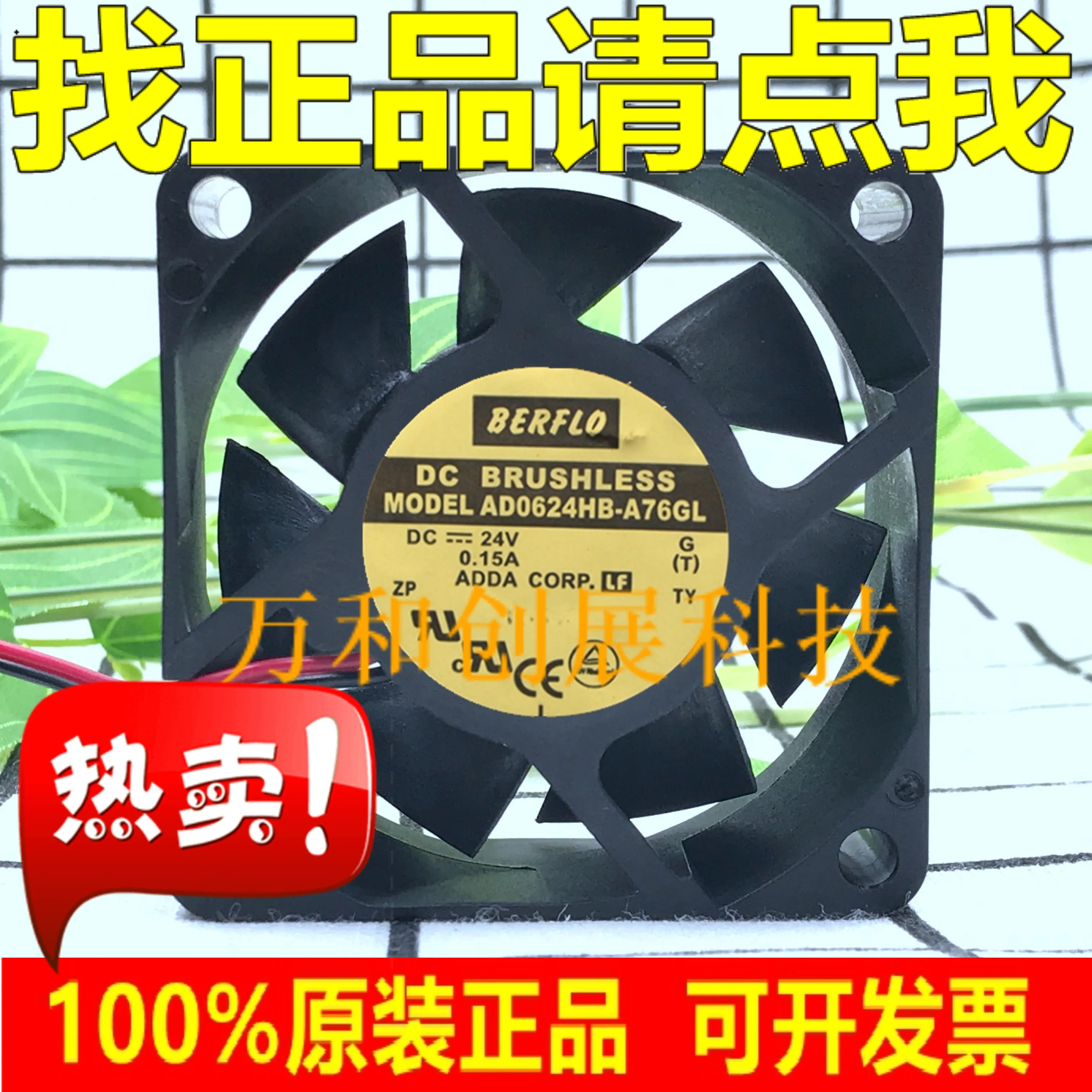 ADDA 6025 24V 0.15A 6CM 6cm Waterproof Inverter Fan AD0624HB-A76GL