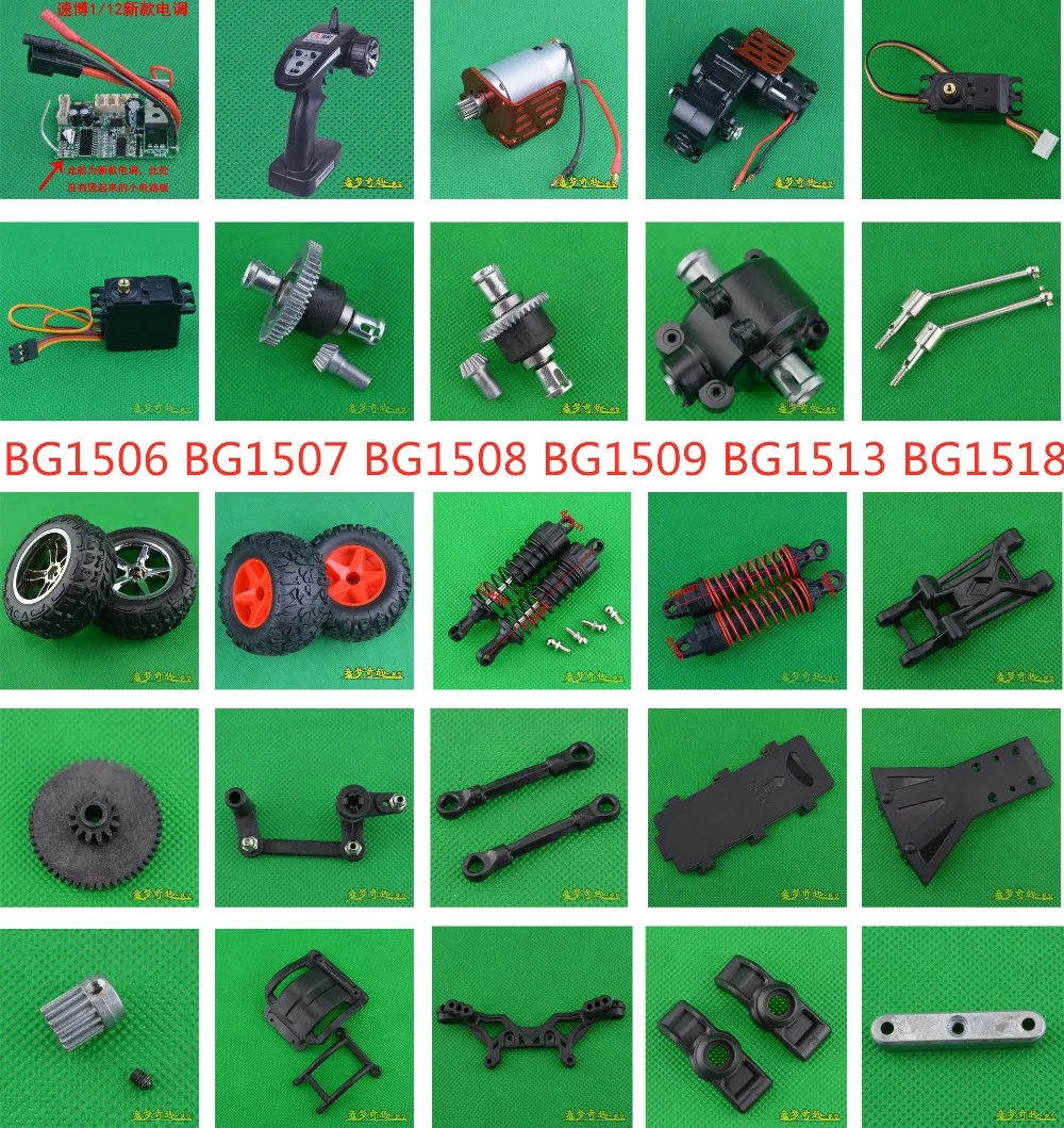 Subotech BG1525 BG1513 BG1518 BG1506 BG1507 BG1508 BG1509, запчасти для радиоуправляемых автомобилей, приемник мотора, сервопривод, дифференциальный шок и т. Д.
Subotech BG1525 BG1513 BG1518 BG1506 BG1507 BG1508 BG1509, запчасти для радиоуправляемых автомобилей, приемник мотора, сервопривод, дифференциальный шок и т. Д.