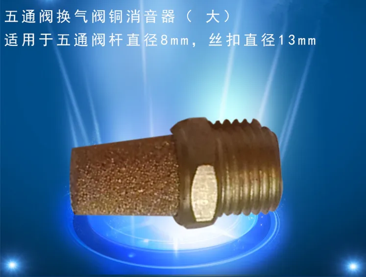 STARPAD Repair accessories Tyre accessories tire changer accessories cheap five-way valve muffler (Small) 10MM wholesale,
STARPAD Repair accessories Tyre accessories tire changer accessories cheap five-way valve muffler (Small) 10MM wholesale,