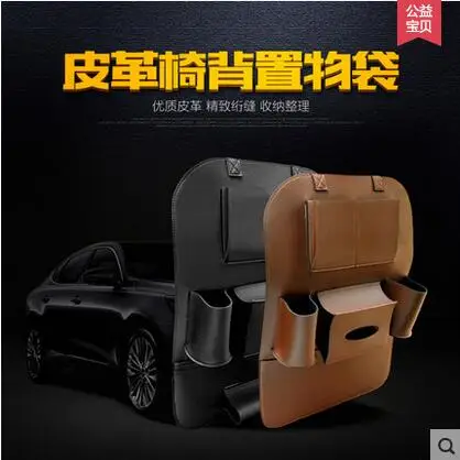 Fashionable car seat storage bag car seat back bag car tissue box car tissue holder organizador SND002
Fashionable car seat storage bag car seat back bag car tissue box car tissue holder organizador SND002