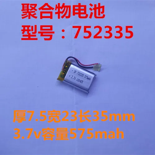 752335 polymer battery 3.7V 575MAH used in GPS recorders and other digital general rechargeable batteries Rechargeable Li-ion Ce
752335 polymer battery 3.7V 575MAH used in GPS recorders and other digital general rechargeable batteries Rechargeable Li-ion Ce